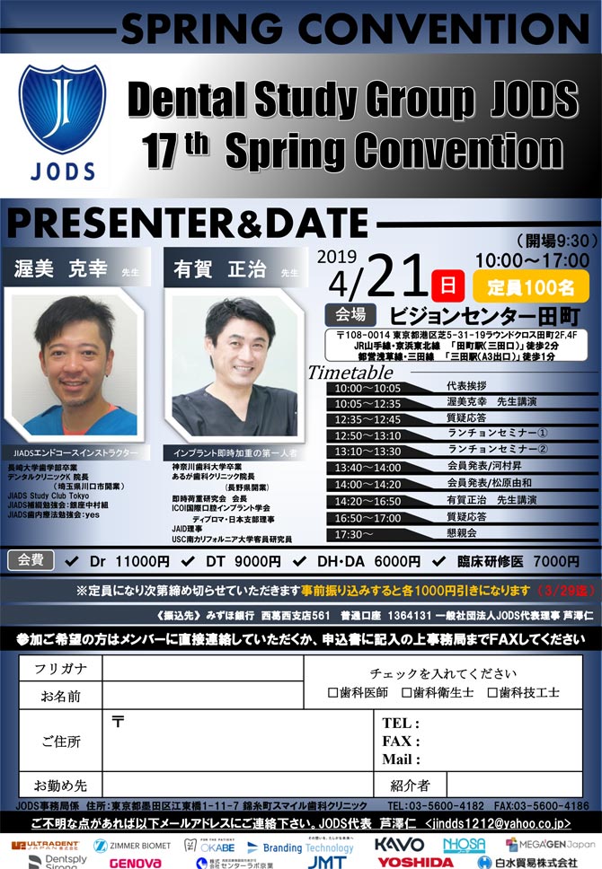 JODS Spring Convention 2019