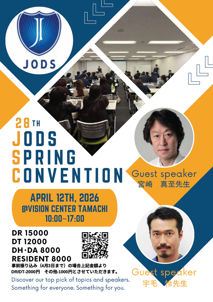 2026.4.12 JODS Spring Convention